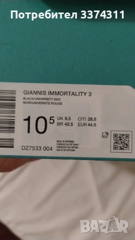 Nike маратонки Гении3 Янис Антетокоунмпо, снимка 18 - Маратонки - 53513227