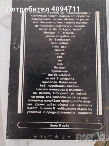 Поредица Дюн от Франк Хърбърт, снимка 5 - Художествена литература - 52500246