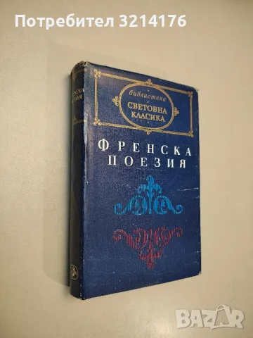 Мъгла; Авел Санчес; Сонати; Тиранинът Бандерас - Мигел де Унамуно; Рамон дел Валие-Инклан, снимка 2 - Художествена литература - 48463537