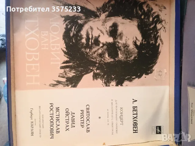 Продавам грамофонни плочи, снимка 14 - Грамофонни плочи - 48701609