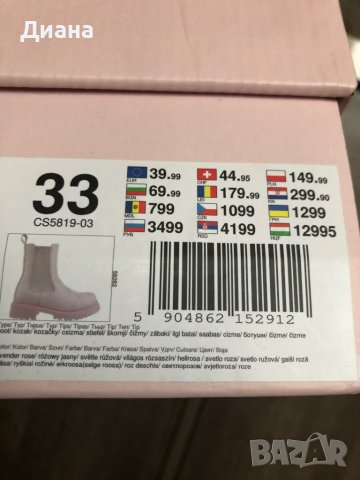 Детски боти 33 номер , снимка 9 - Детски боти и ботуши - 39024604
