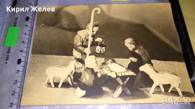 СТАРА НЕМСКА ПОЩЕНСКА КАРТИЧКА от ГДР - КОЛЕДА - с ПОЩЕНСКА МАРКА 33025