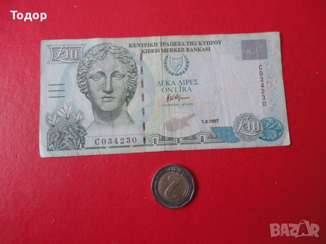 10 Паунда 1997 Кипър 15