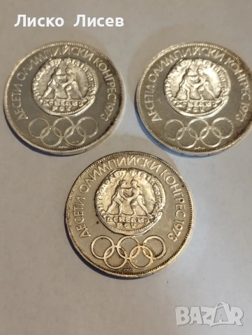 България 10 лева 1973г.