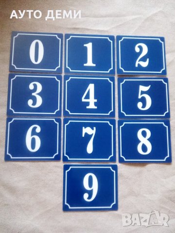 Самозалепващи гланцирани стикер табелка за дом офис магазин 