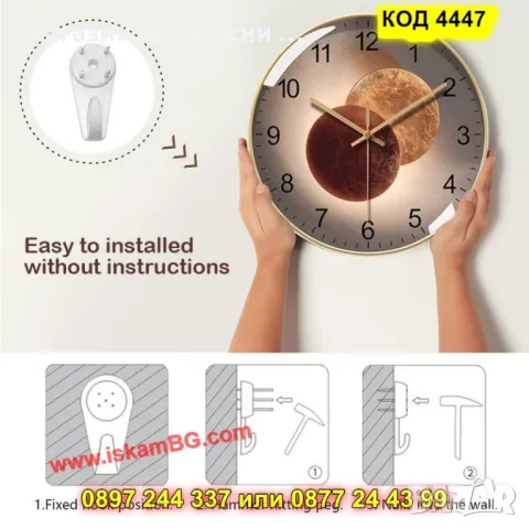 Часовник за стена - със златист корпус - КОД 4447, снимка 5 - Стенни часовници - 49679920