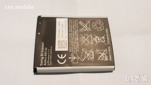 Sony Ericsson BST-43 батерия , снимка 2 - Оригинални батерии - 15548252