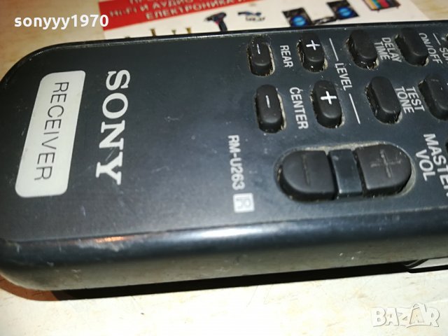 sony receiver remote 1405211642, снимка 8 - Други - 32876406
