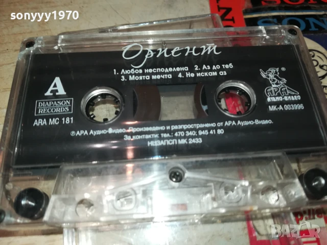 ОРИЕНТ-ЗАПИСА Е СРЪБСКО 1708251135, снимка 8 - Аудио касети - 51390792