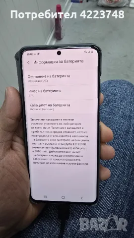 samsung galaxy s20 5g, снимка 8 - Samsung - 48074384