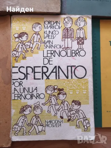 Старинни педагогически помагала, книги и учебници, снимка 13 - Специализирана литература - 47362574