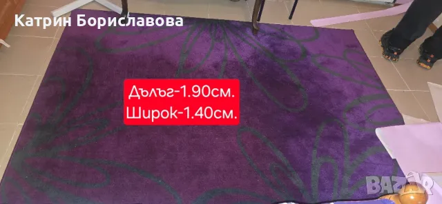 Лилав килим 190/140