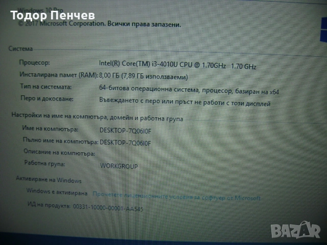 Acer Aspire E1-572 за части или ползване, снимка 7 - Части за лаптопи - 53215501