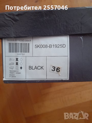 Дамски обувки естествена кожа, Нови, 36 номер, снимка 4 - Дамски елегантни обувки - 37294767