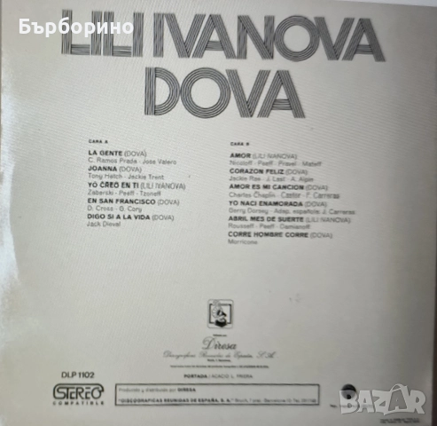 Лили Иванова-Дова, снимка 2 - Грамофонни плочи - 52772434