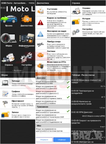 Vgate iCar Pro BT 4.0 - автодиагностика за Android и iOS / BimmerCode, снимка 8 - Аксесоари и консумативи - 35004862