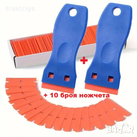 Пластмасова стъргалка 2 бр. + 10 резервни ножчета