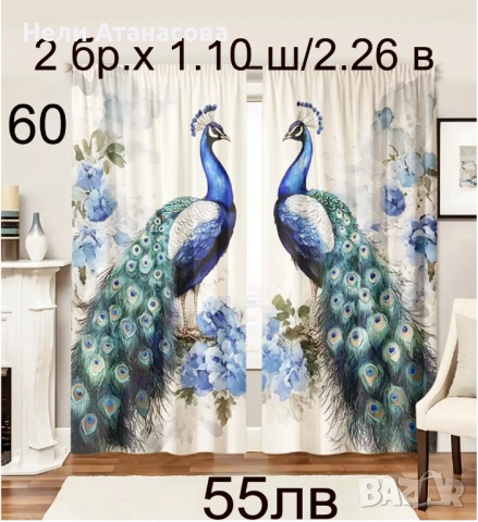 Красиви завеси-2 броя, снимка 16 - Пердета и завеси - 52897417