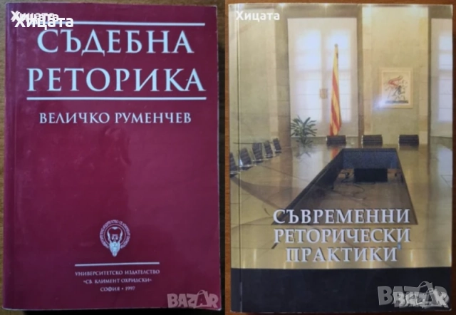 Фотография;Реторика;Актьори;Театър;Сценография;Сценичен бой;Кино;Речи;Лили Иванова;Цв.Манева;Пиаф, снимка 4 - Енциклопедии, справочници - 23397176