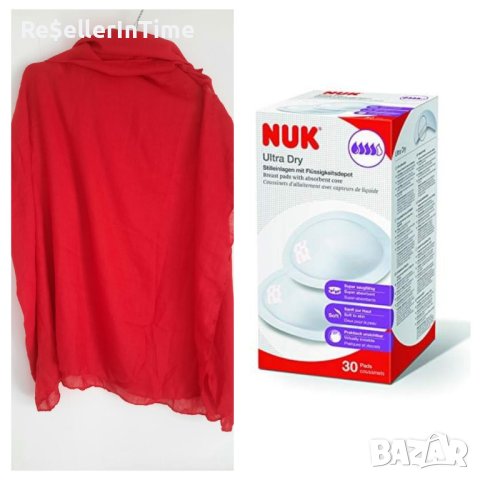 Лот от нови Шал за кърмене и Тампони за зърна NUK Ultra Dry, 30 броя 