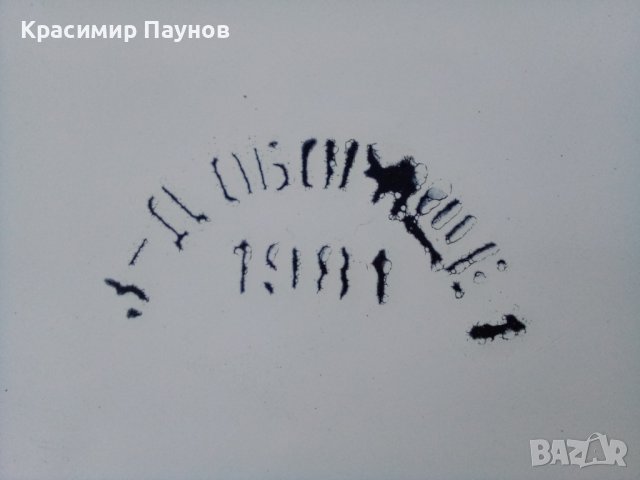 Емайлирана тавичка Соц.период  ,,Оборище " 1981, снимка 6 - Съдове за готвене - 37821458