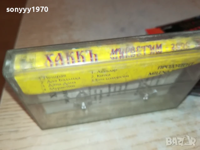 заявена-ХАККЪ-МУРВЕТИМ 2000 1808251103, снимка 16 - Аудио касети - 51400761