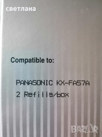 Panasonik ролки за факс KX - FA57A, снимка 7 - Друга електроника - 43696499