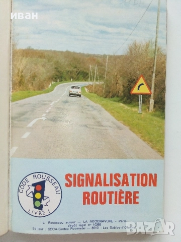 Стар правилник за движение по пътищата  - Code rousseau, снимка 2 - Специализирана литература - 51457620