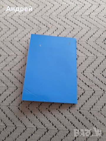 Стара членска карта СБА #5, снимка 4 - Антикварни и старинни предмети - 33607385