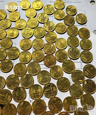 Лот 1 стотинка 1990, снимка 5 - Нумизматика и бонистика - 53500416