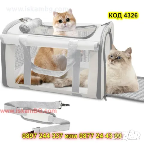 Kомфортна раница за пренасяне на котки с прозрачни страни - КОД 4326, снимка 9 - Други стоки за животни - 49877163