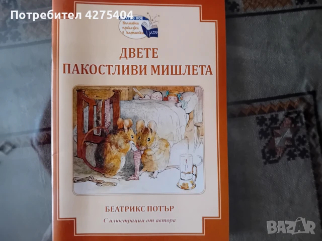 Детски книжки, снимка 6 - Детски книжки - 51107293