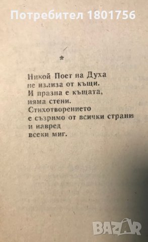 Америка: Остров - Костенурка - Гари Снайдър, снимка 5 - Художествена литература - 28559510