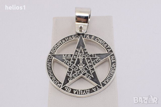 Сребърен медальон пентаграм №13403, снимка 1