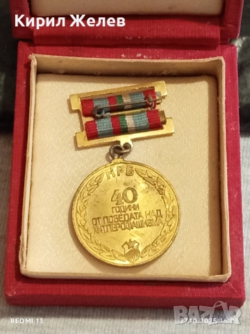 Медал 40г. От ПОБЕДАТА НАД ХИТЛЕРОФАШИЗМА в кутия високо качество 17164, снимка 10 - Антикварни и старинни предмети - 52199961