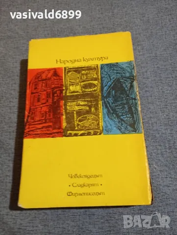 Разипурам Нараян - Портрети от Малгуди , снимка 3 - Художествена литература - 48454996