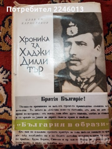 Стари книги, снимка 1