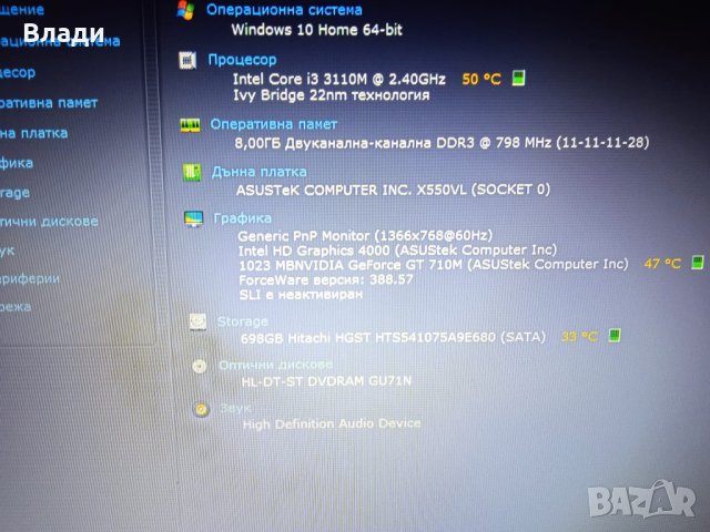 Asus X552V Intel i3 8GB 750GB Nvidia GT710M 4 часа батерия, снимка 5 - Лаптопи за дома - 43625473