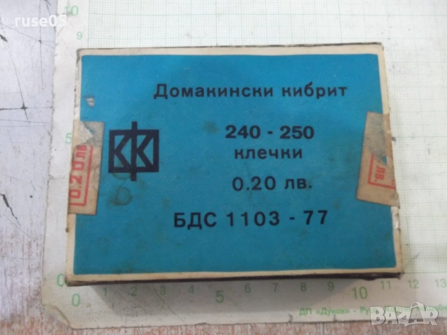 Кибрит голям - 5, снимка 2 - Колекции - 52183405