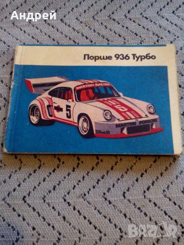 Старо Тефтерче,бележник #3