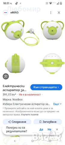 Nosiboo Pro Медицински висококачествен назален аспиратор/смукател за нос , снимка 8 - Други - 51252117