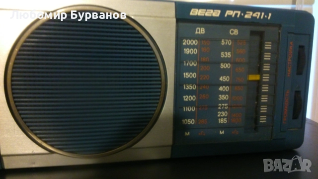 транзистор радио Руски ВЕГА , снимка 3 - Радиокасетофони, транзистори - 52855811