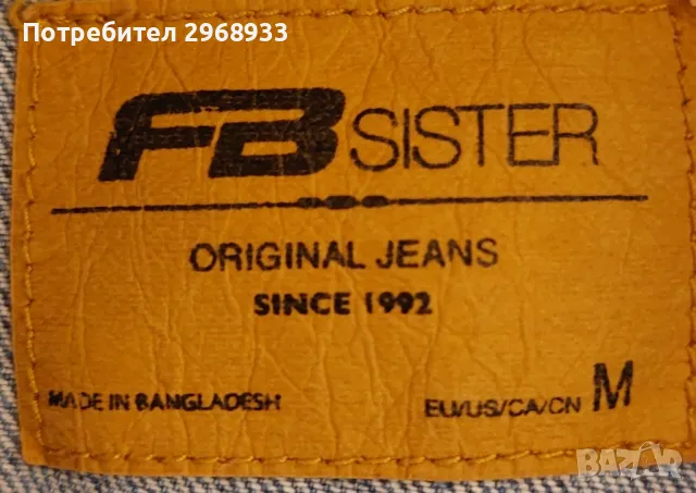 Дамско Дънкено Яке, снимка 2 - Якета - 47434166