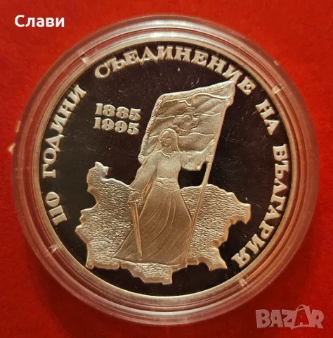 Юбилейни соц монети, снимка 4 - Нумизматика и бонистика - 49166344