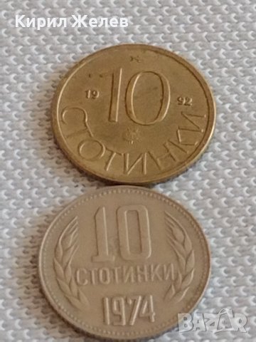 Лот монети 10 броя 10 стотинки различни години от соца за КОЛЕКЦИЯ ДЕКОРАЦИЯ 42430, снимка 6 - Нумизматика и бонистика - 43922910