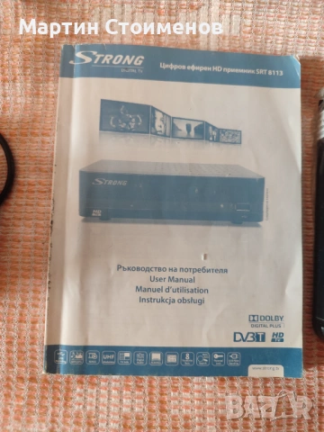 Цифров декодер / приемник Strong SRT 8113 за ефирна телевизия, снимка 7 - Приемници и антени - 53044063