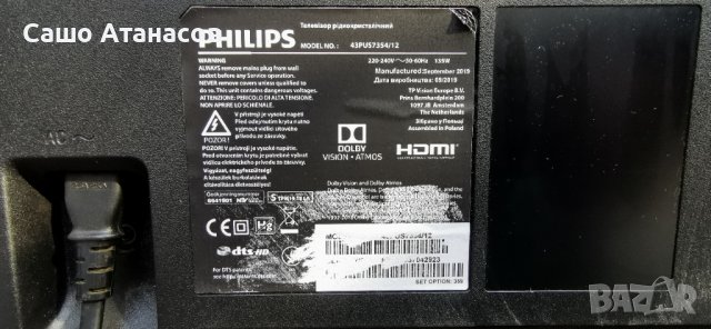 PHILIPS 43PUS7354/12 със счупена матрица ,715GA052-P01-004-003H ,715GA006-M0E-B00-005K ,6870C-0769A, снимка 3 - Части и Платки - 43159442