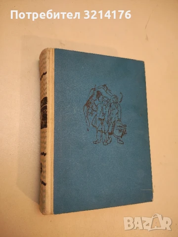 Вълните на Черно море. Том 1. Самотна лодка се белее; Чифлик в степта - Валентин Катаев