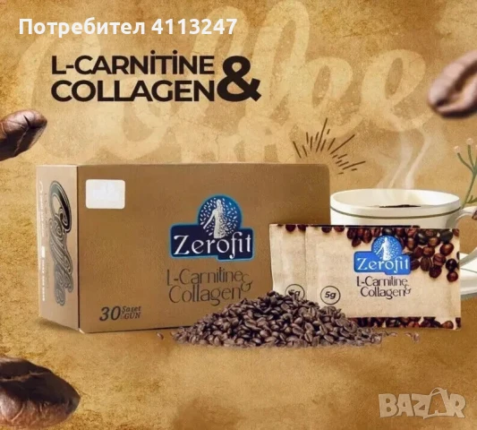 Билково кафе за отслабване 