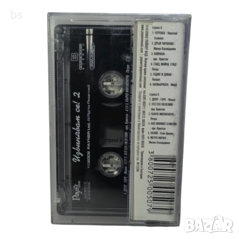 Извинявам се! 2 2002г. Аудио касета , снимка 2 - Аудио касети - 46600332